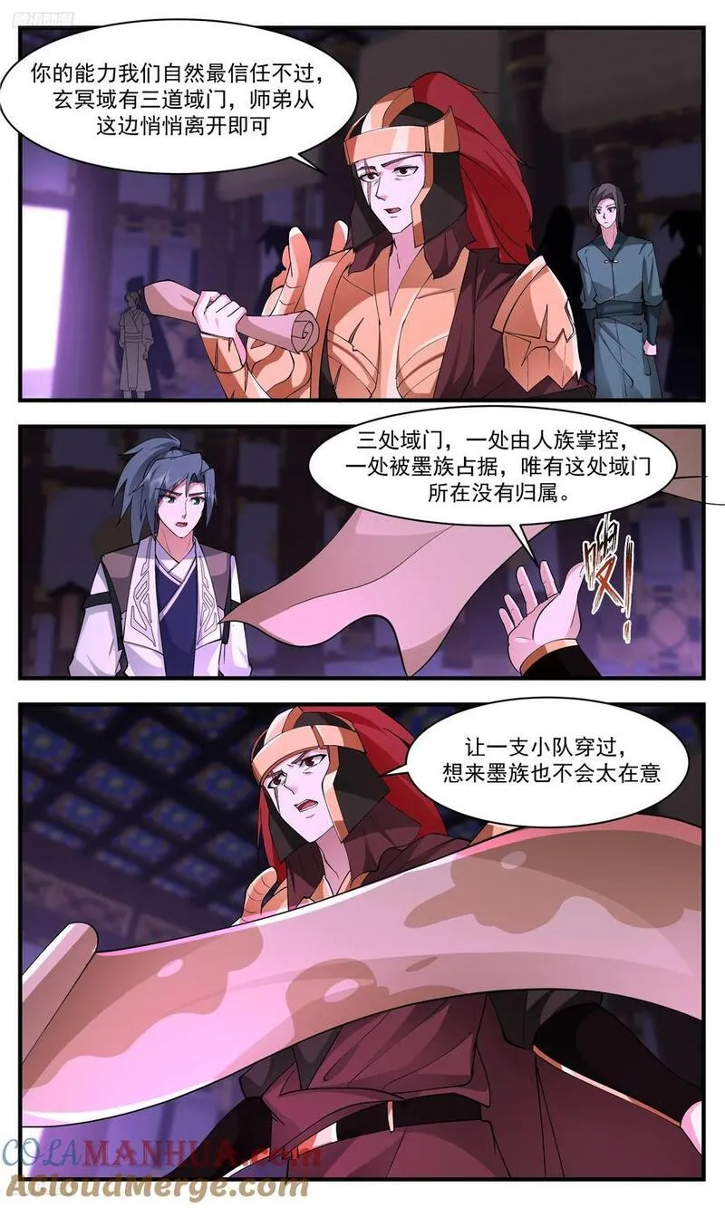 人族远征篇-重回破晓1