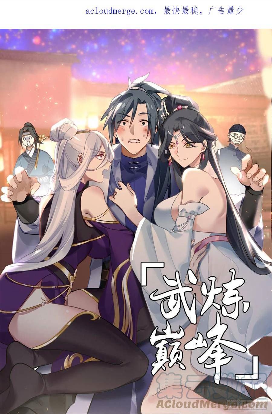 墨族初现篇-古灵儿的邀请0