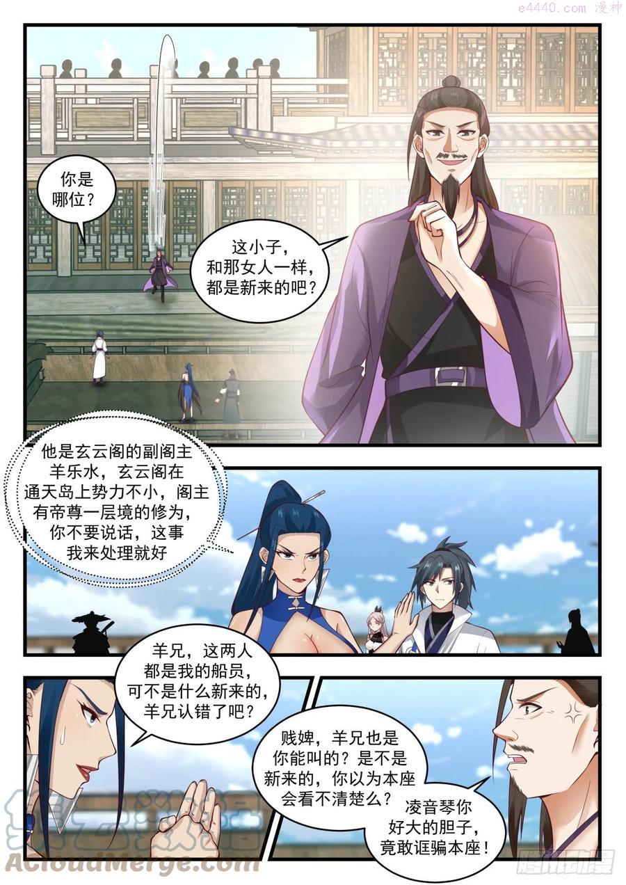 寂虚岛篇锐意进取2