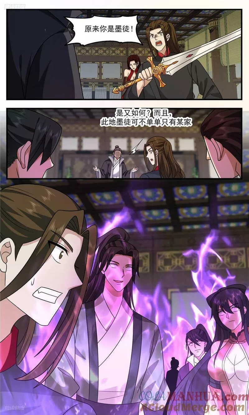 武炼巅峰百度百科漫画,《乌邝》2图
