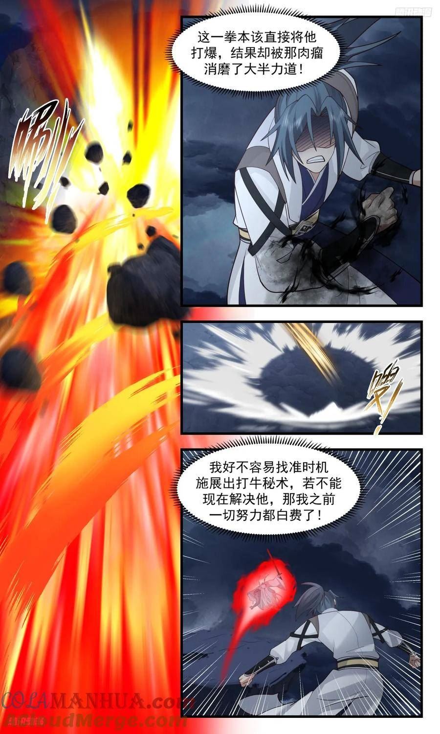 武炼巅峰小说免费阅读漫画,墨之战场篇-险胜5图