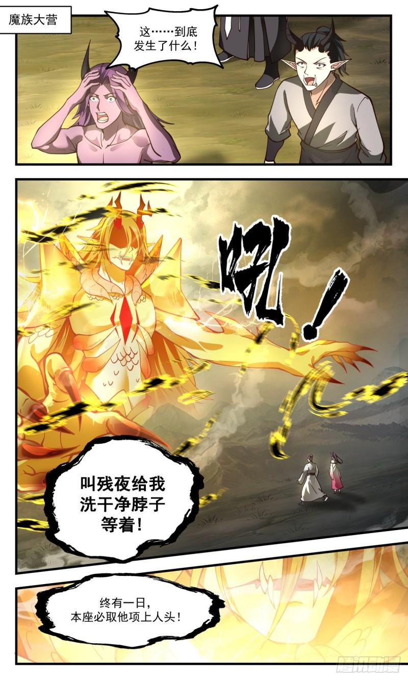 人魔大战篇---天地认可1