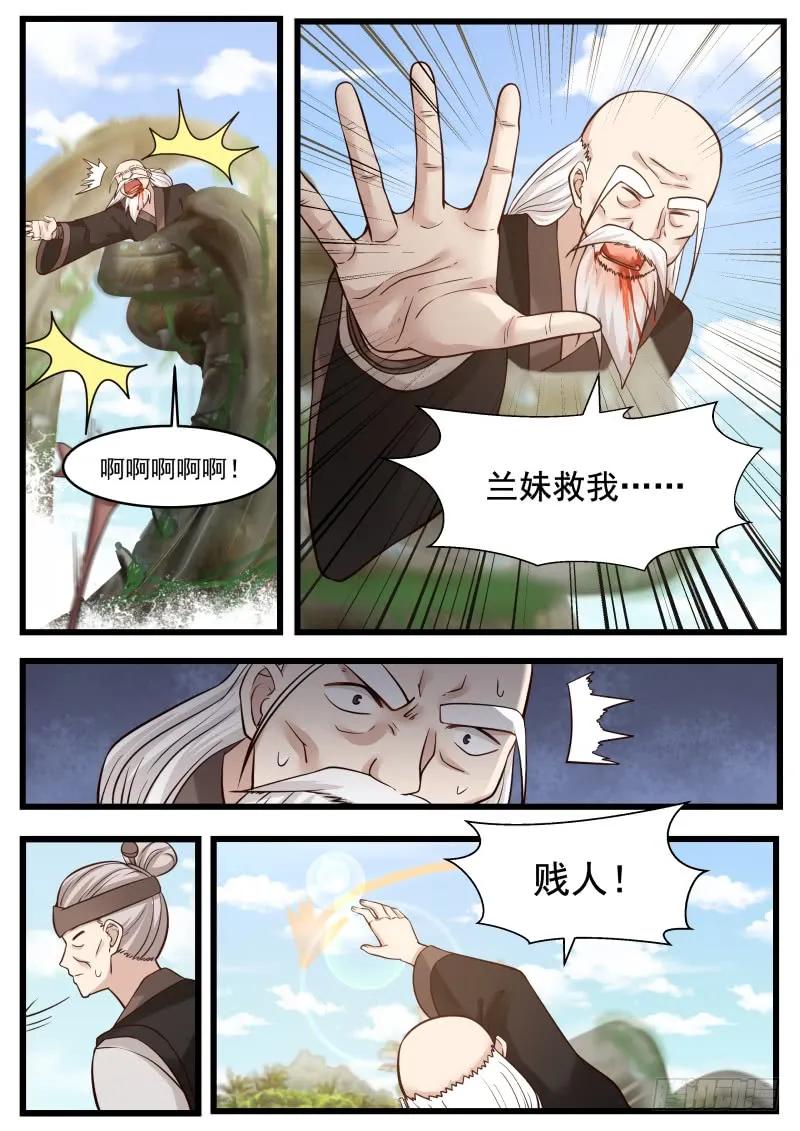 武炼巅峰小说免费阅读漫画,登岛2图