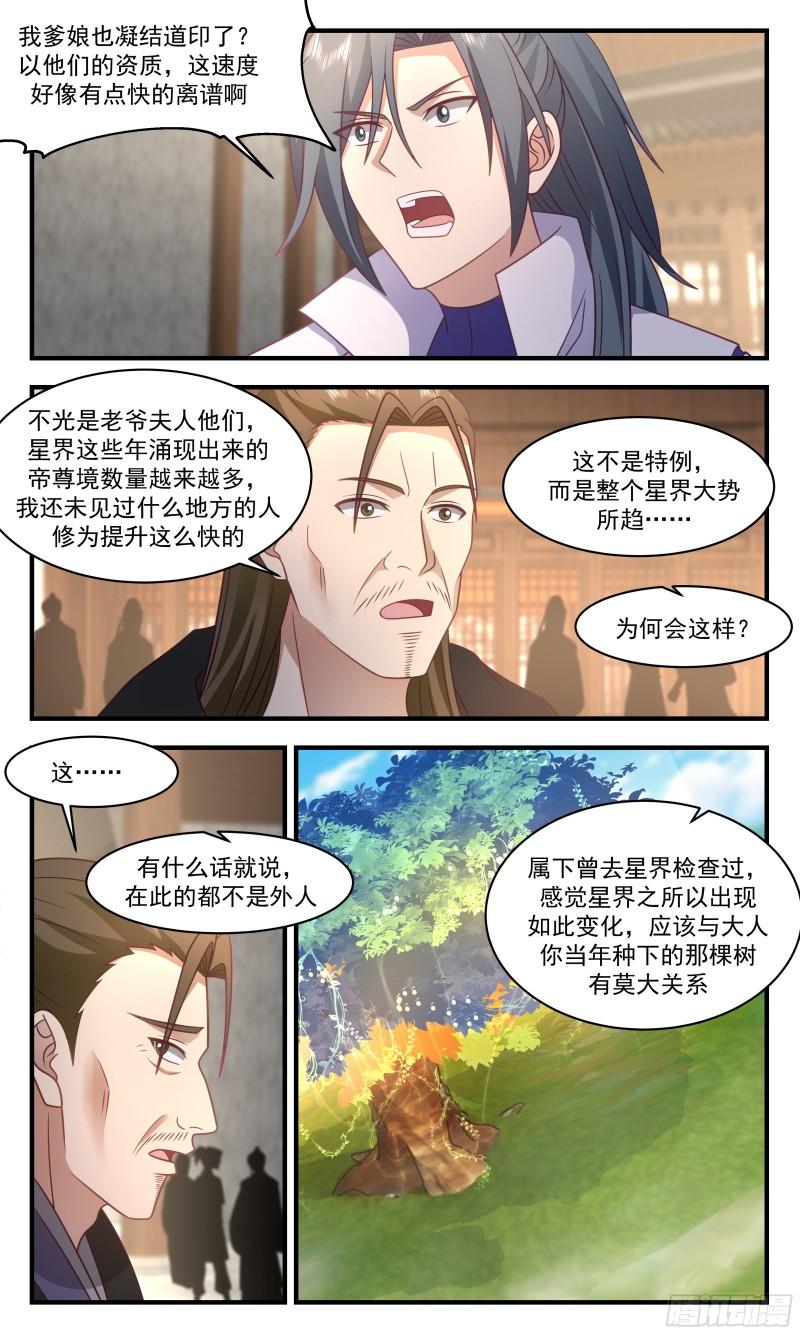 无尽鏖战篇-星界之变2
