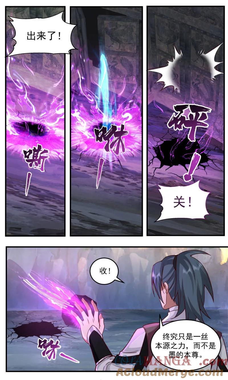 武炼巅峰漫画漫画,第3783话 大决战篇-数十万年的坚守3图