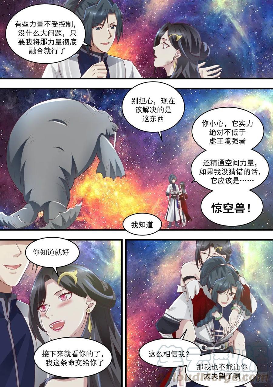 以命相托3