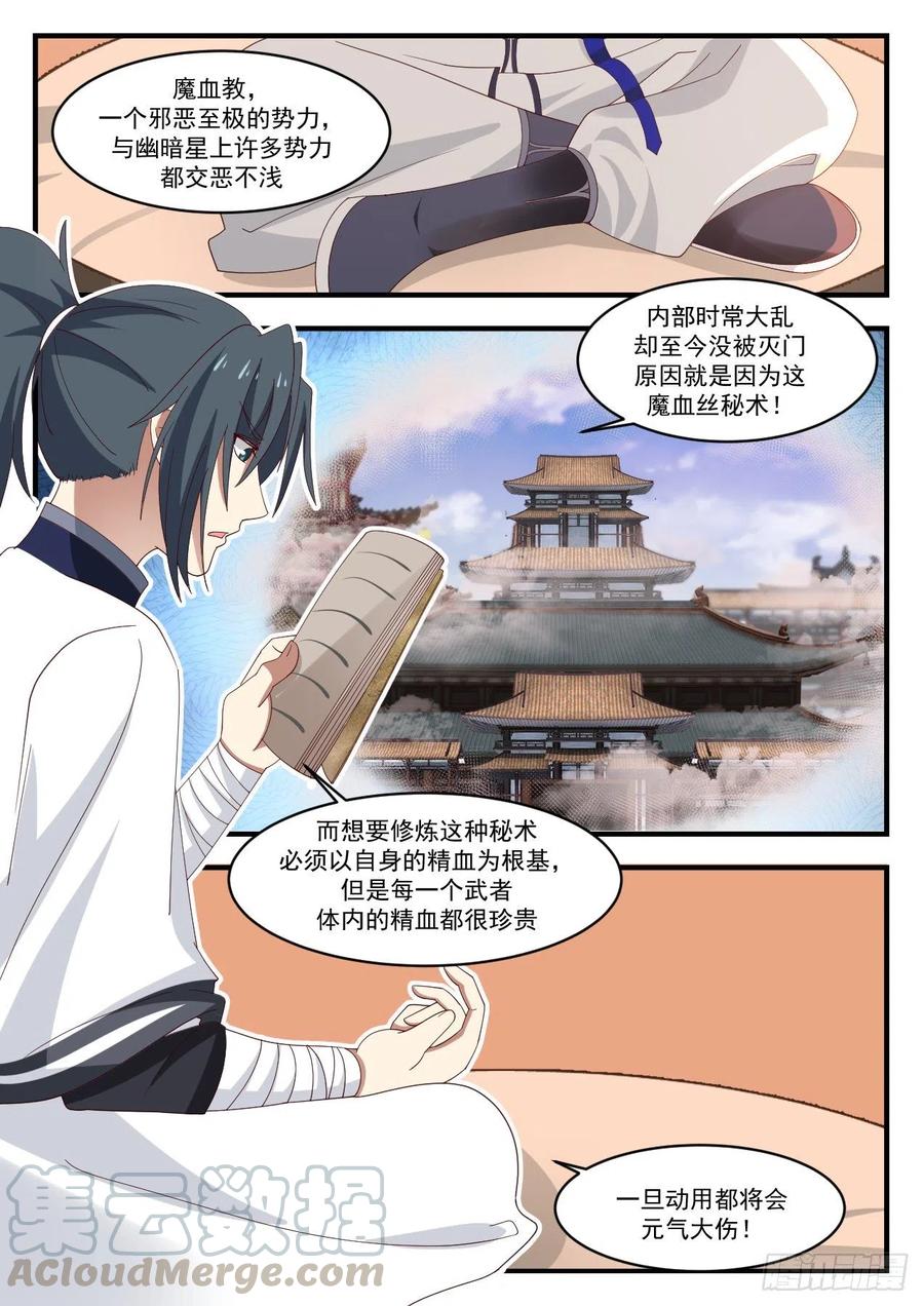 神树复苏1