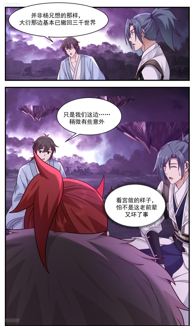 《五千残兵》1