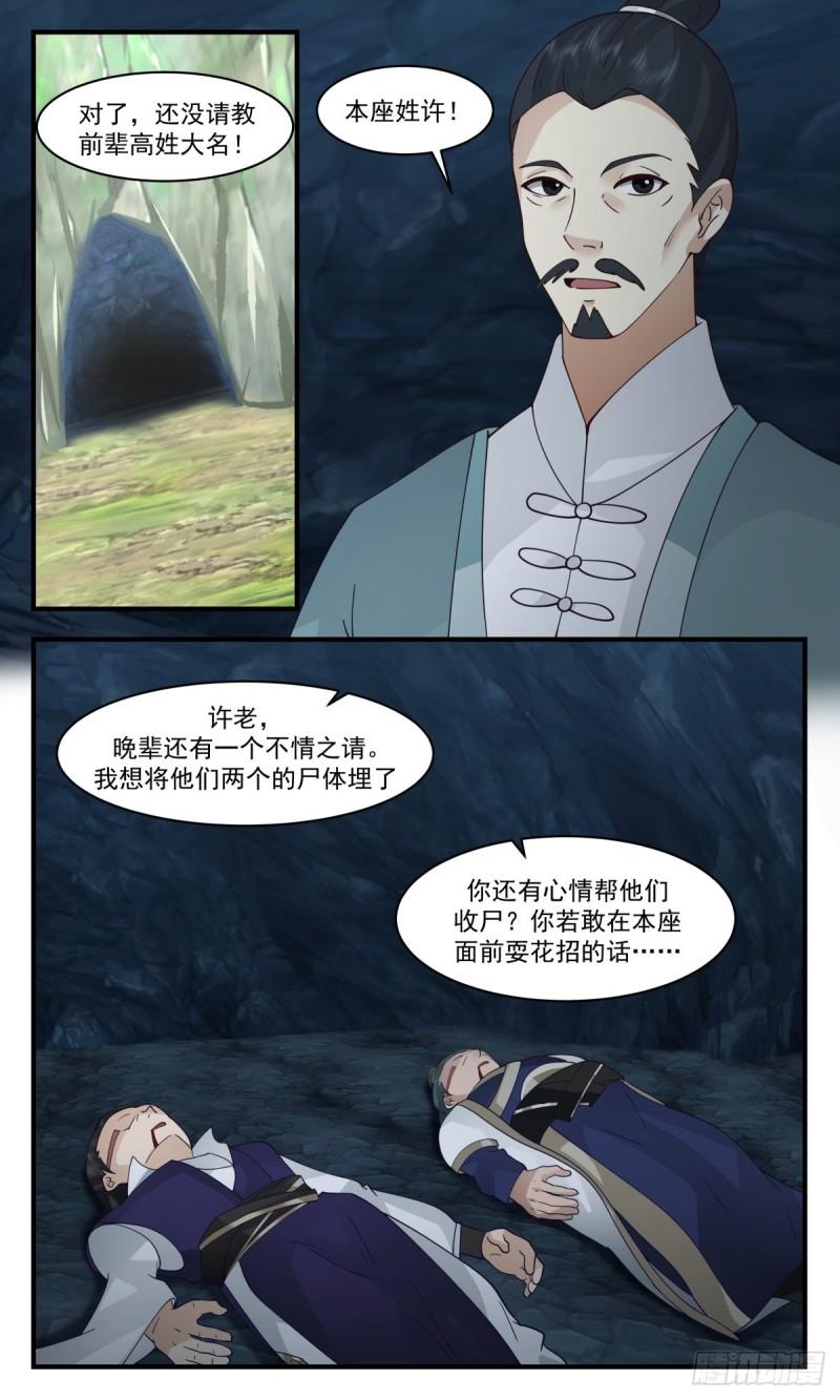 火灵地篇-六合如意袋2