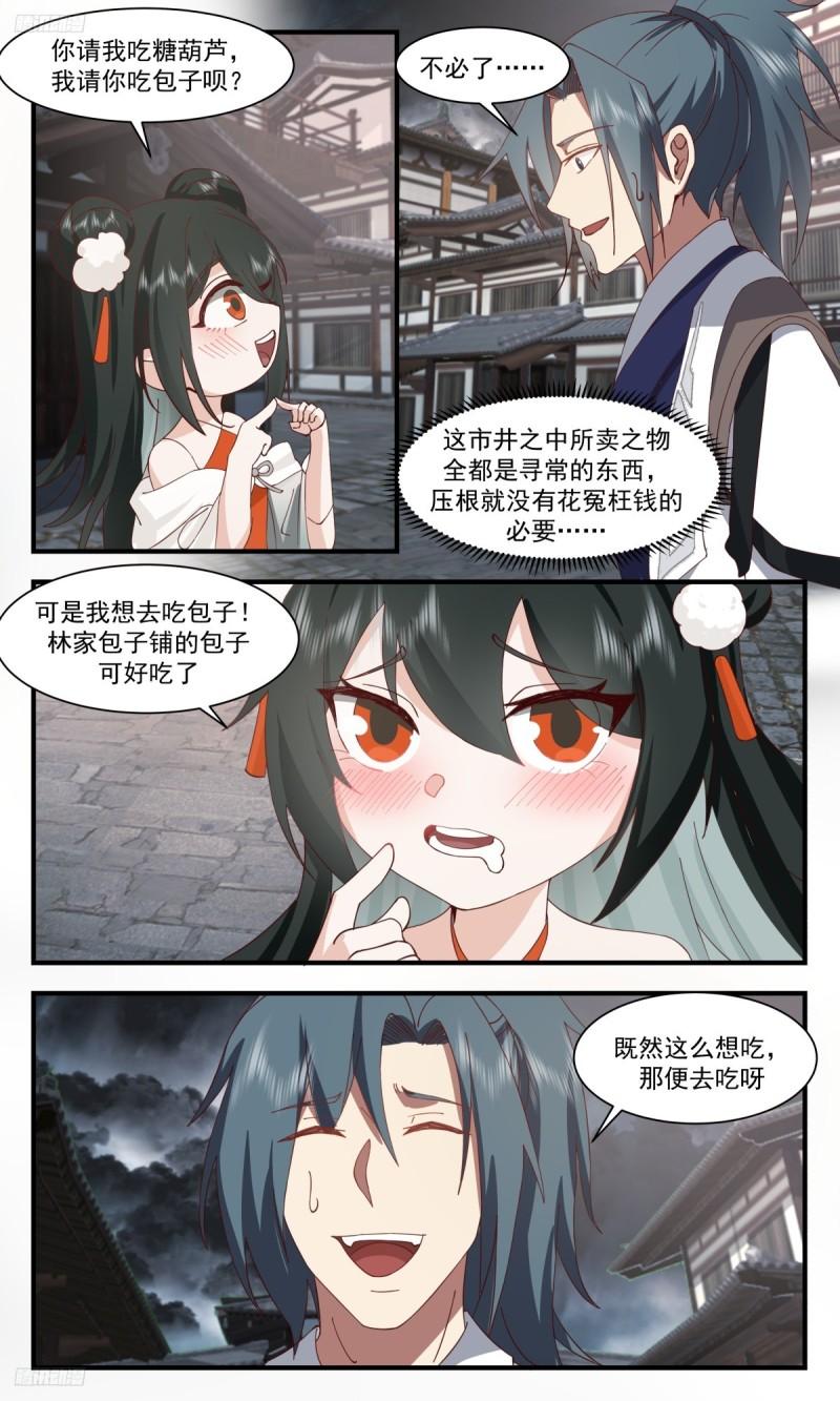武炼巅峰百度百科漫画,墨之战场篇-小女孩4图