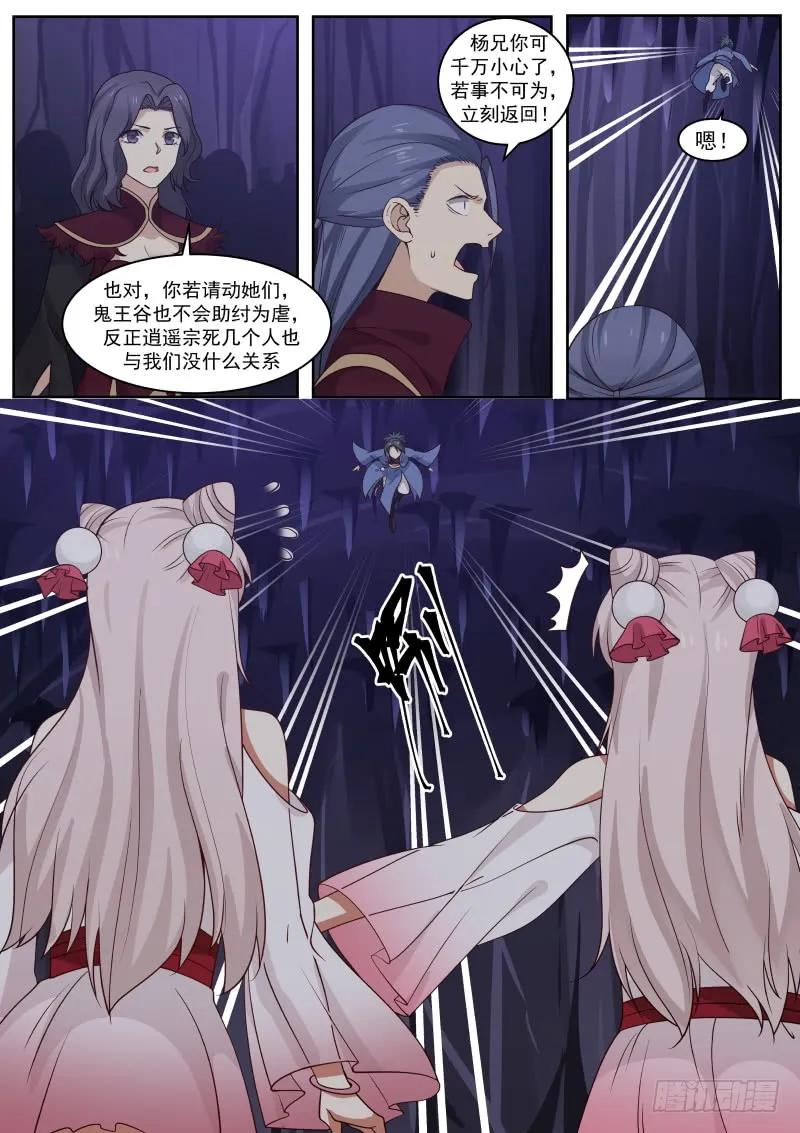 武炼巅峰txt下载漫画,同气连枝神功5图