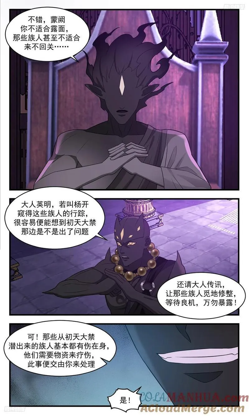 武炼巅峰百度百科漫画,大决战篇-百年之期5图
