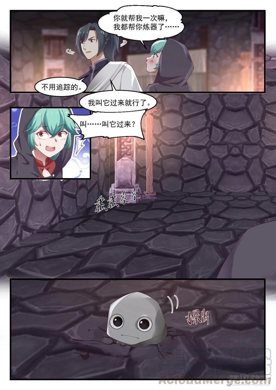 石族4