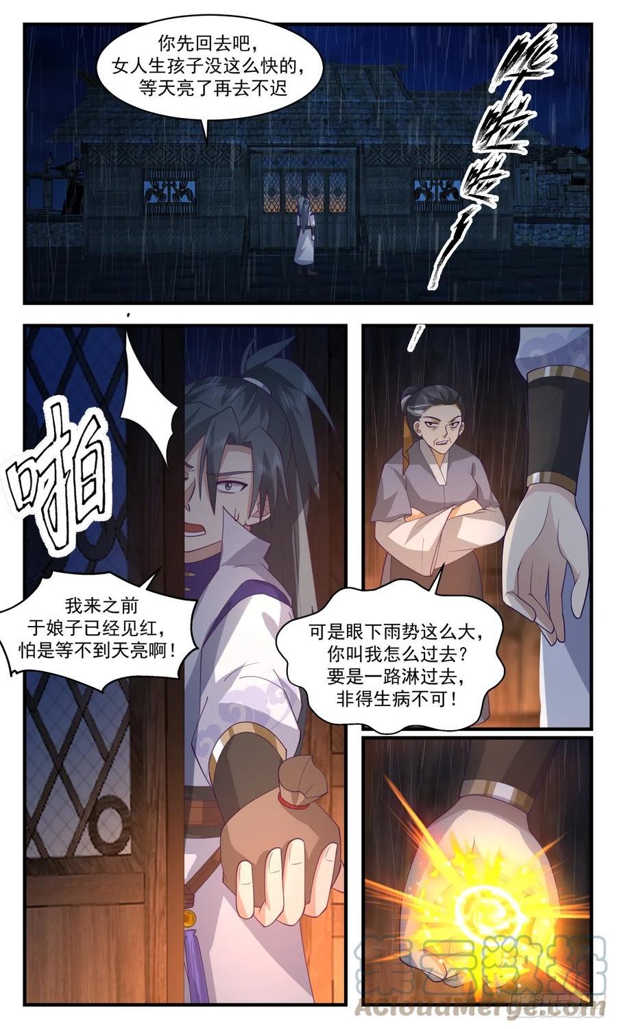 武炼巅峰漫画漫画,重返破碎天篇-后继有人3图