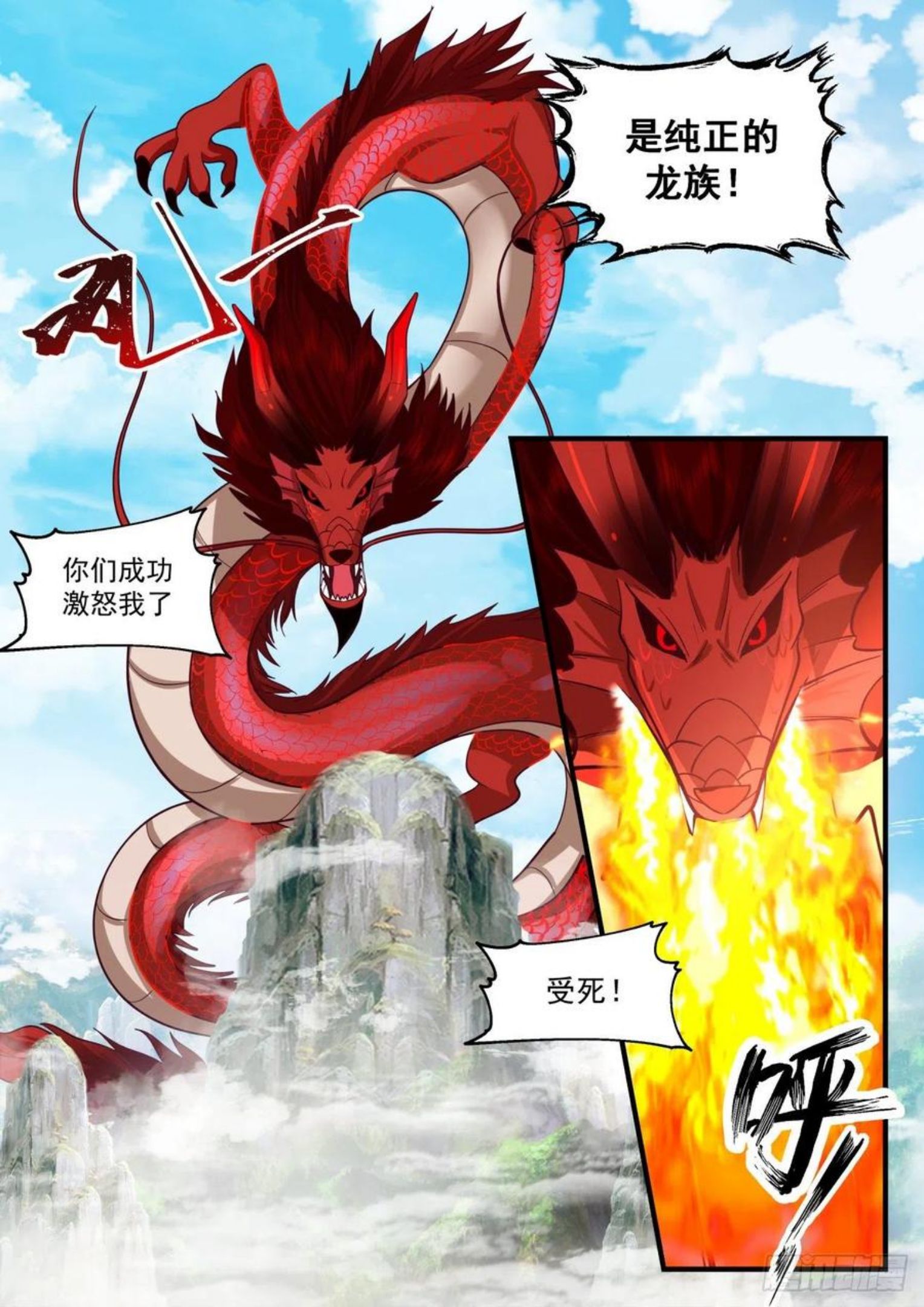 武炼巅峰34漫画,魔族再现篇-祝烈2图