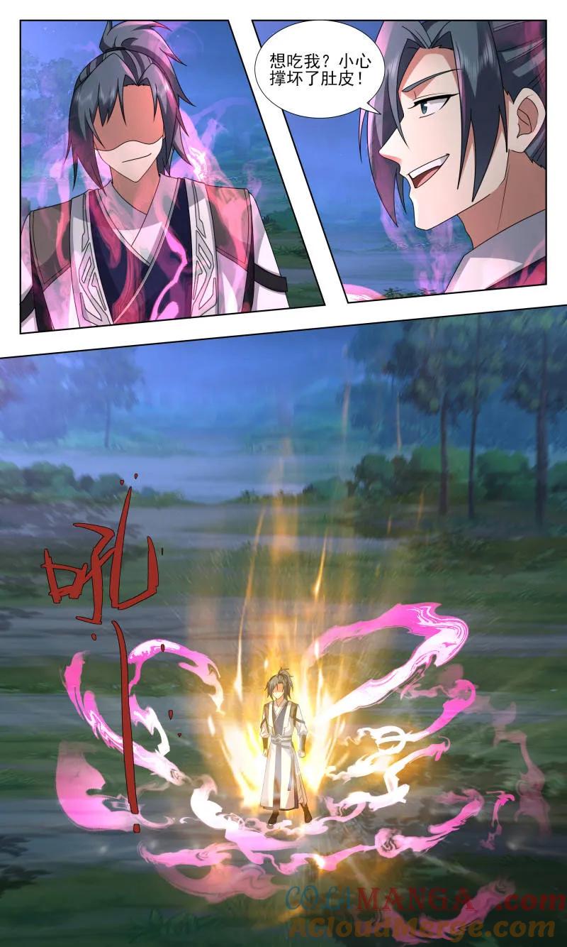 武炼巅峰小说免费阅读漫画,第3751话 大决战篇-我还想要更多！2图