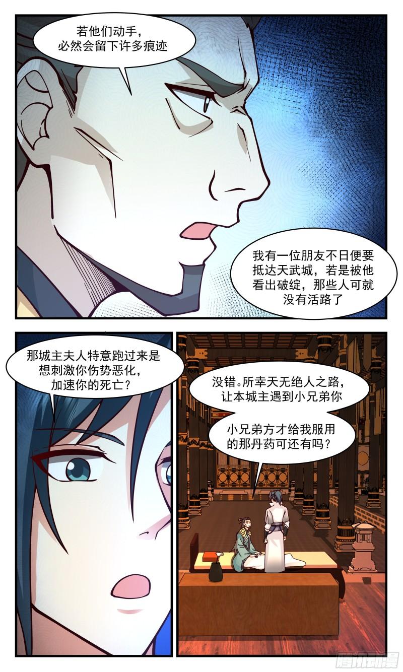 神兵界篇-风雨欲来4