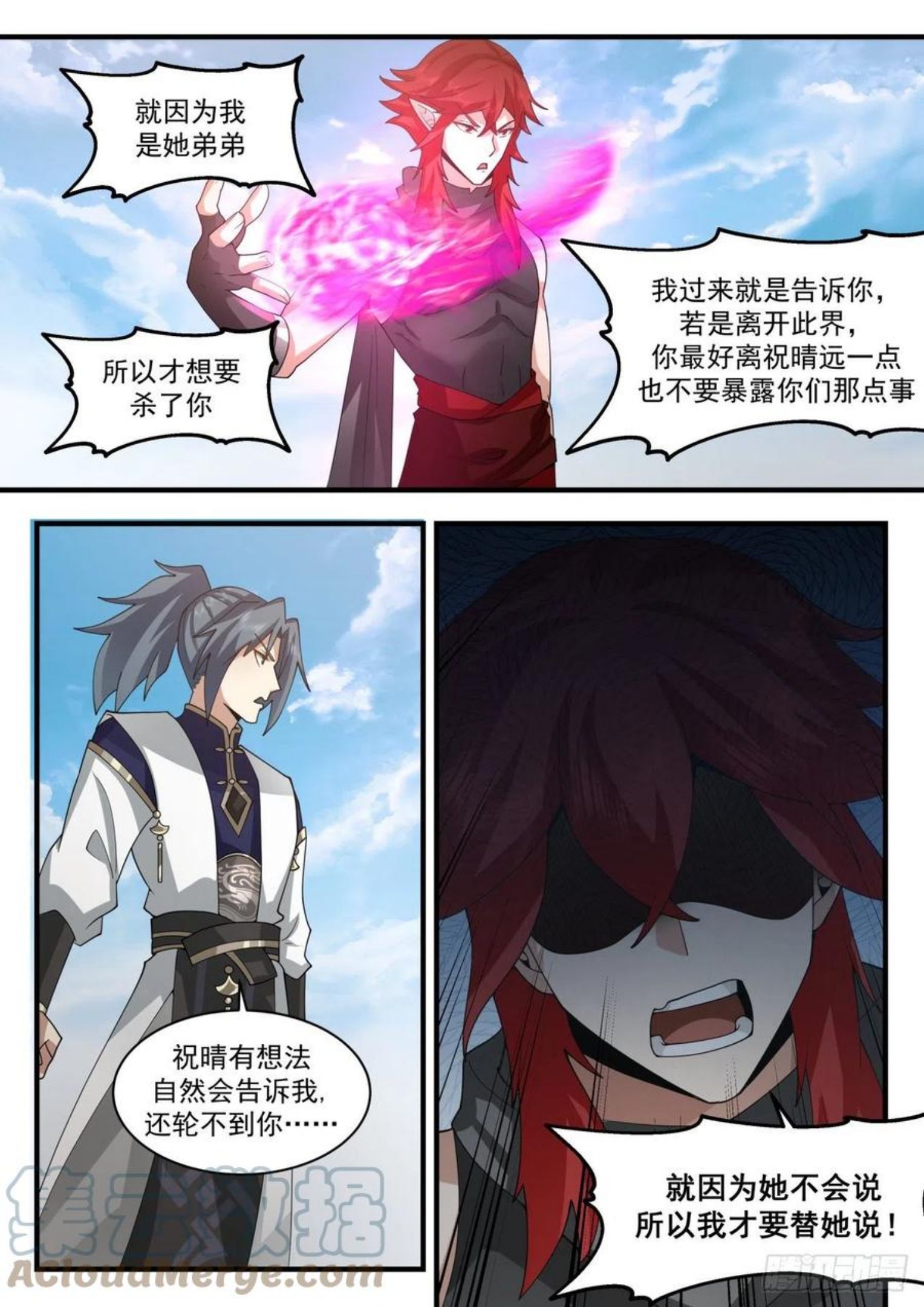 武炼巅峰小说免费阅读漫画,魔族再现篇-祝烈劝说5图
