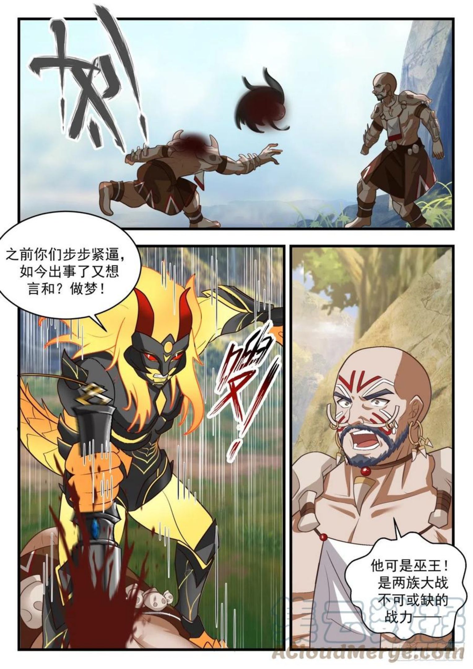 武炼巅峰漫画,上古秘境篇-最后一战3图