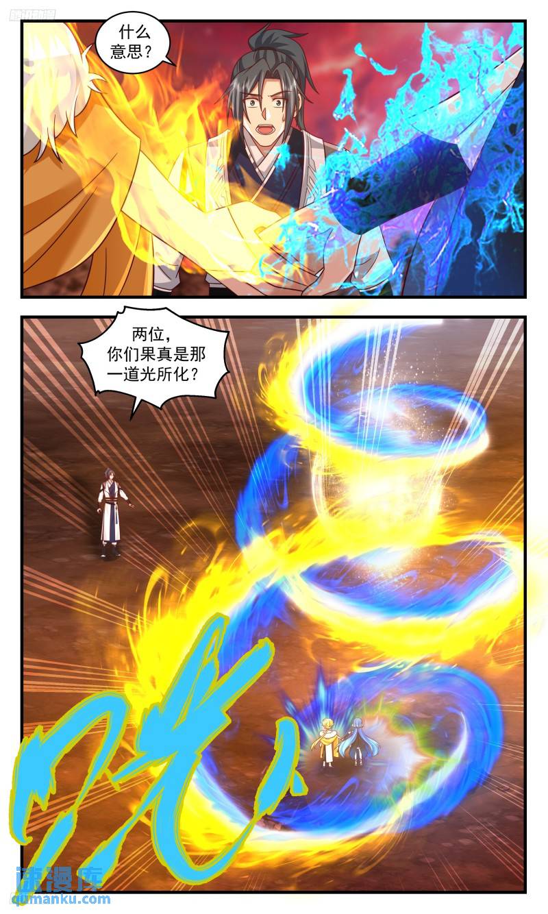 人族远征篇-确认身份2