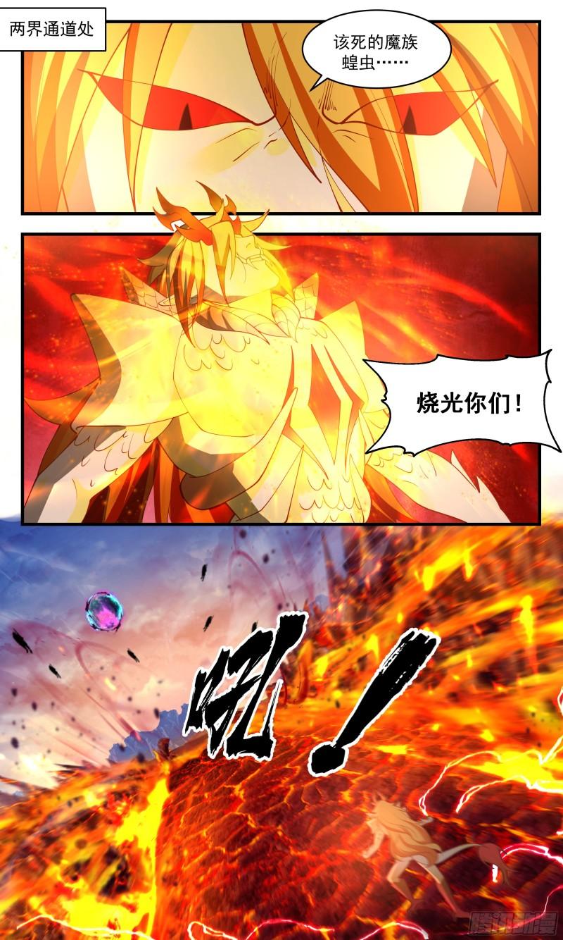 人魔大战篇---围攻凌霄宫1