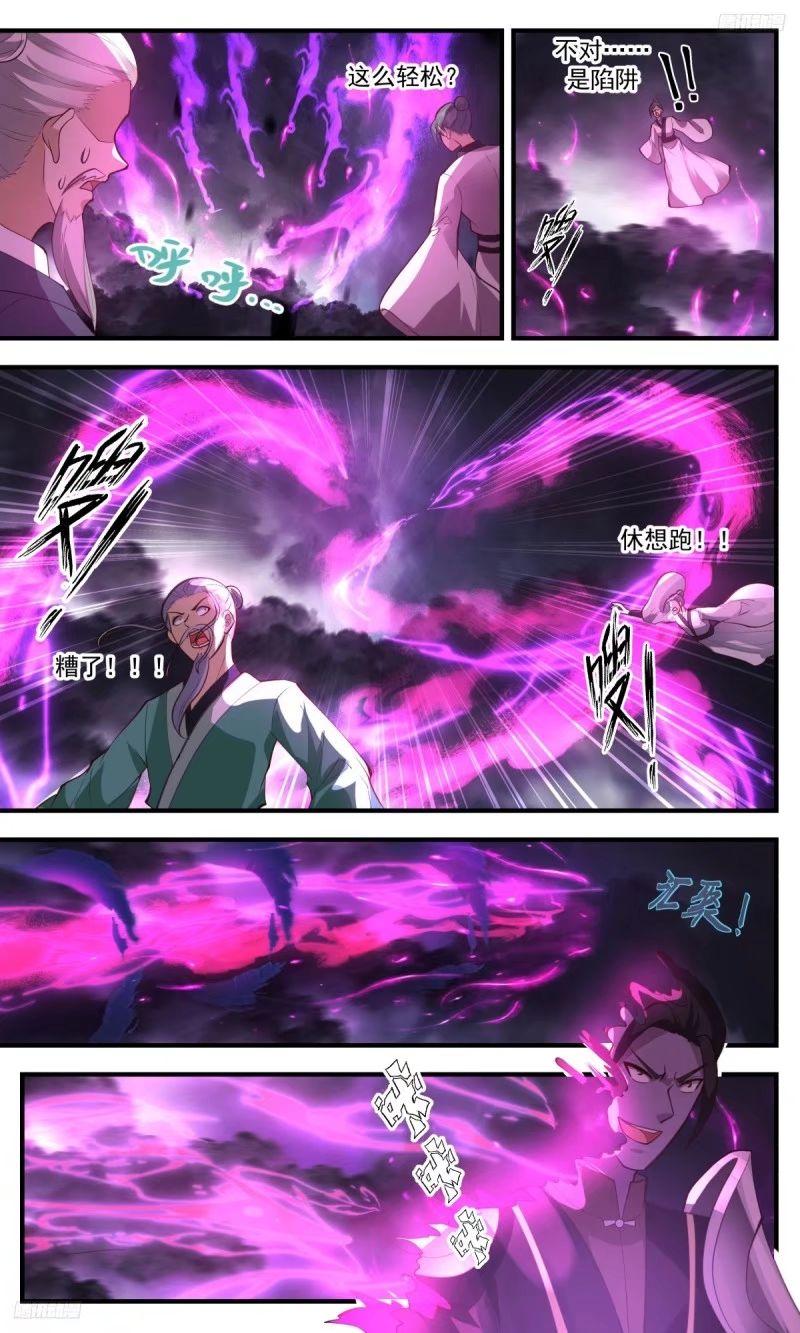 武炼巅峰百度百科漫画,人族远征篇-斩九品墨徒5图