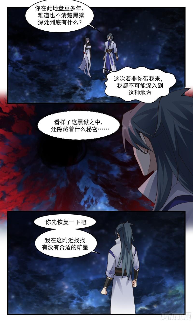 无尽鏖战篇-碎星之法2