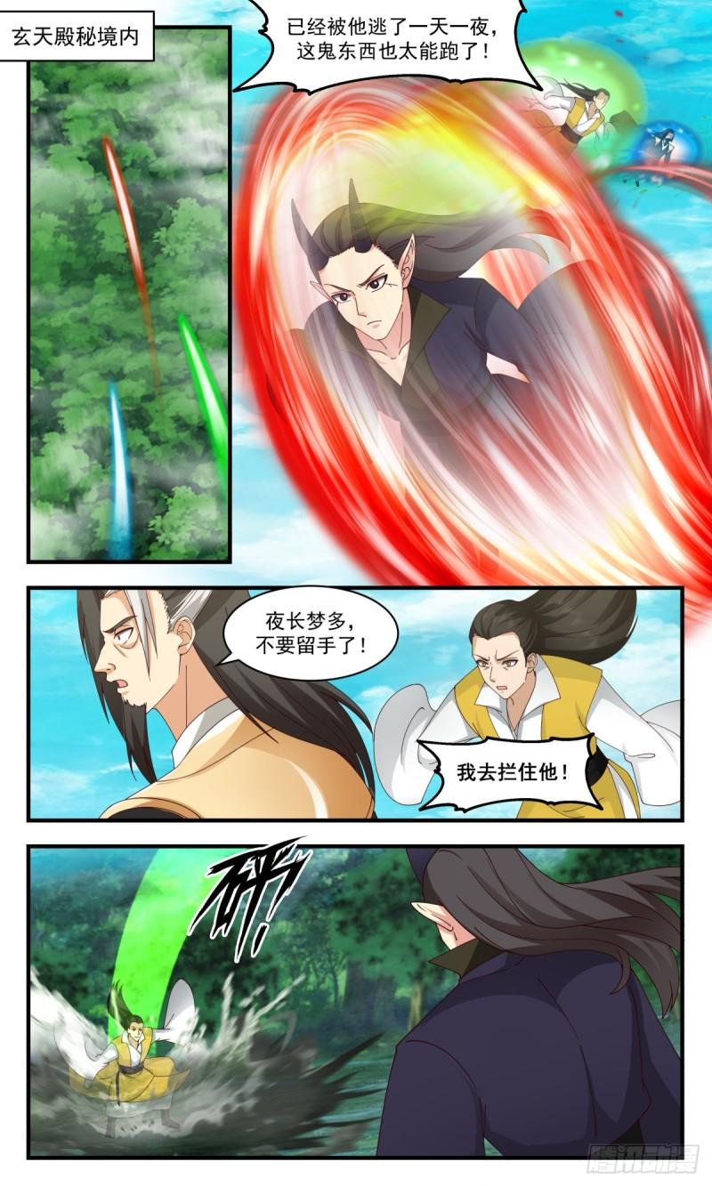 人魔大战篇---硝烟四起2