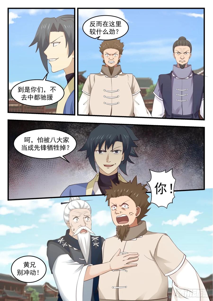 大言不惭？2