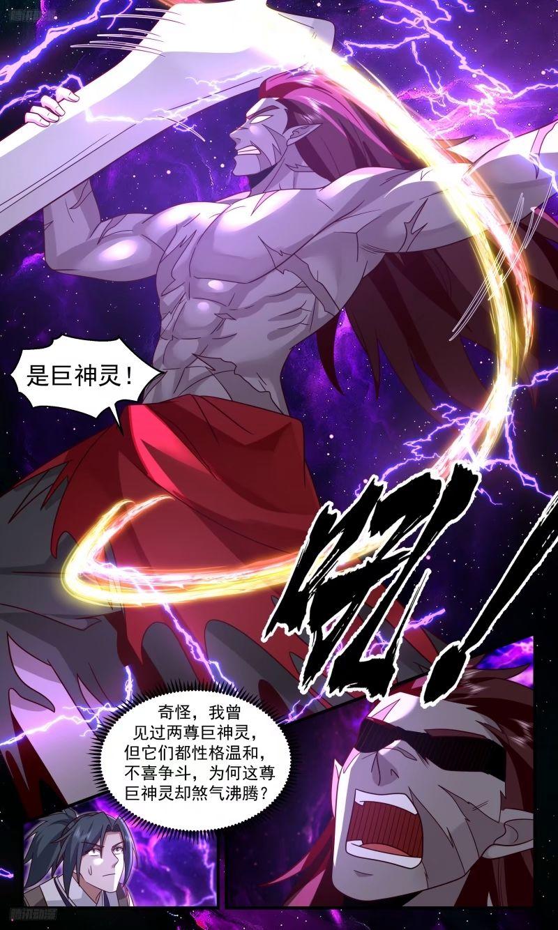 人族远征篇-尊驾好惨2