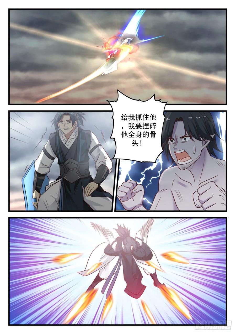 武炼巅峰漫画,大魔神？5图