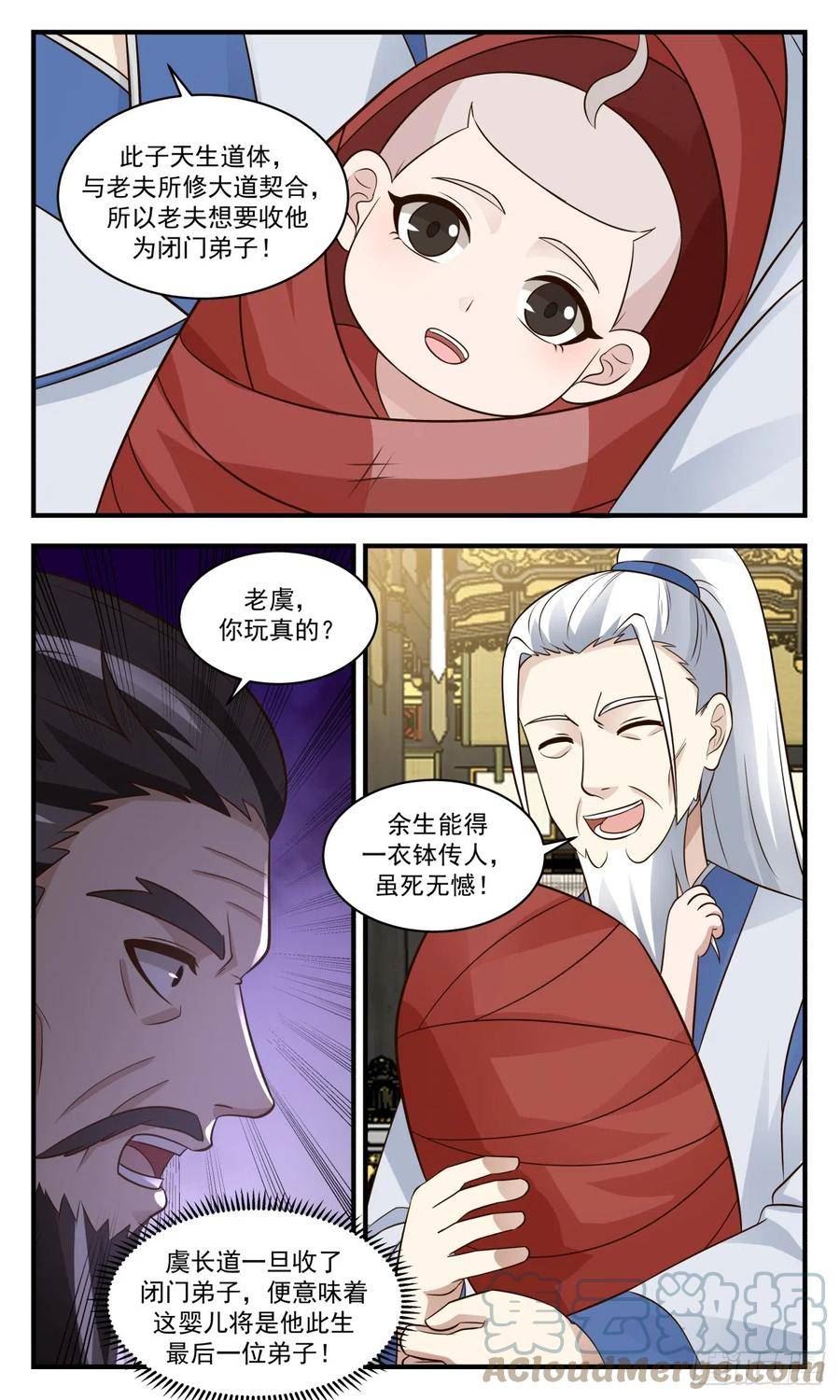 无尽鏖战篇-收徒风波2
