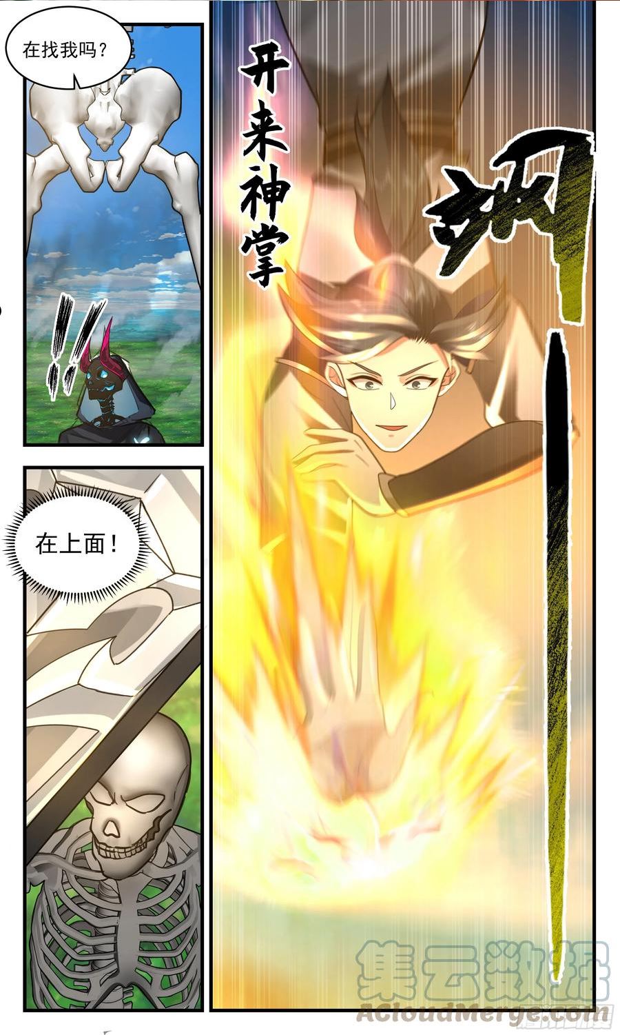 人魔大战篇---自投罗网3