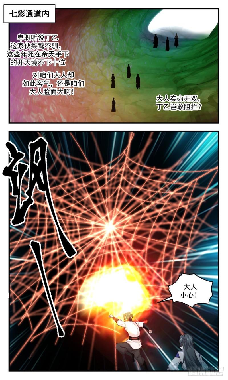 太墟境篇-针对4