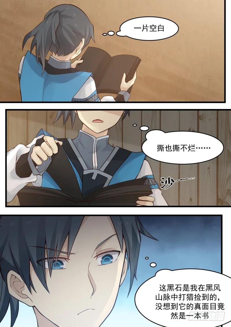武炼巅峰百度百科漫画,傲骨金身（上）2图
