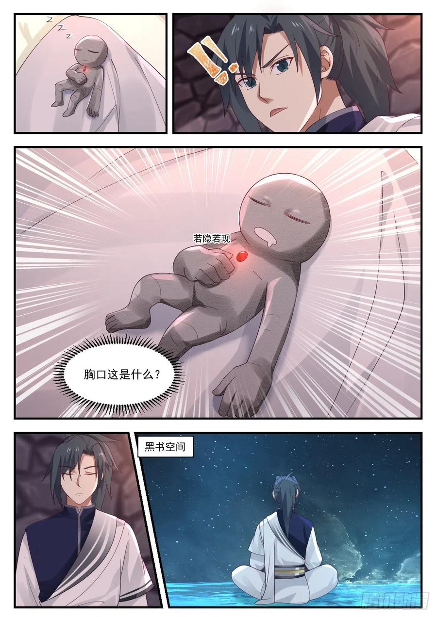 有生命的傀儡3