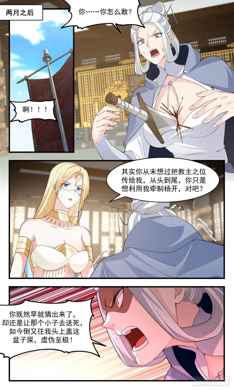 轮回界篇-大梦初醒4