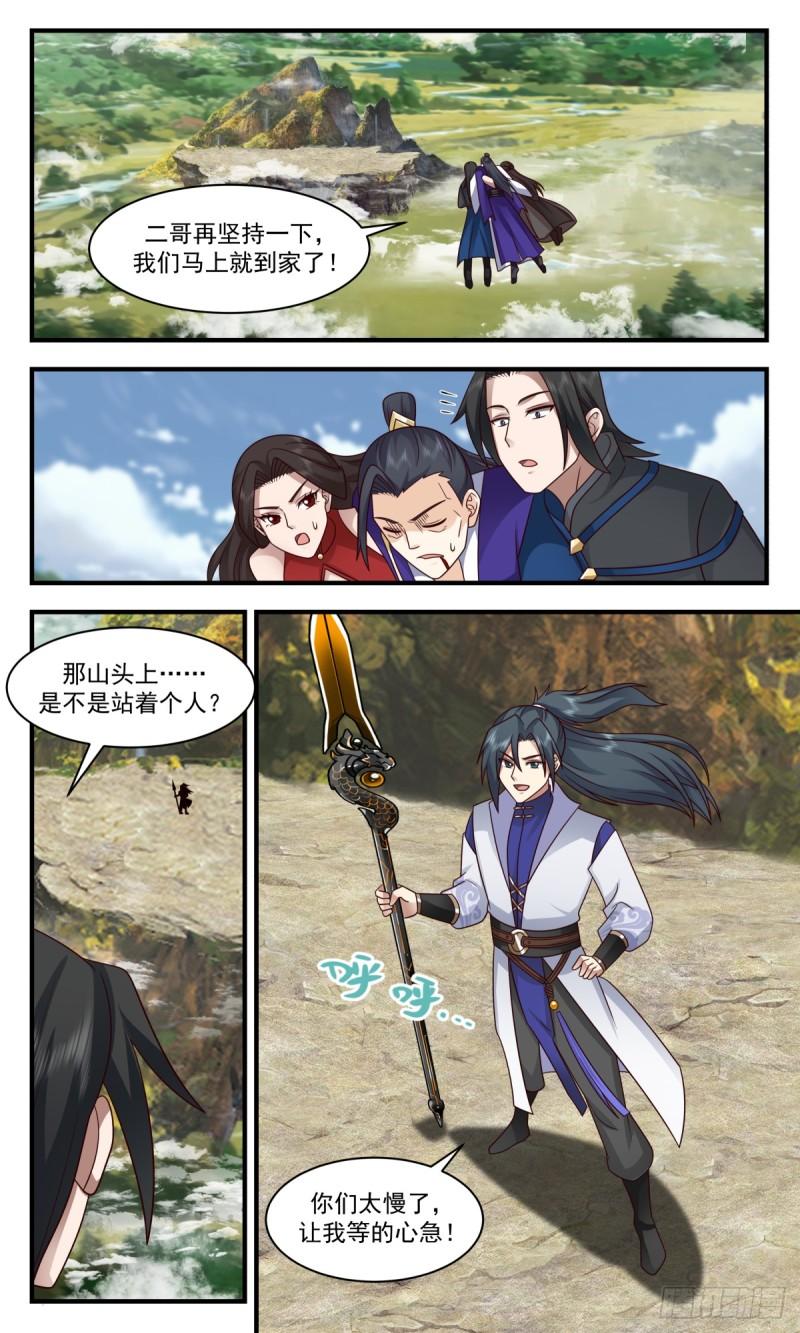 武炼巅峰小说免费阅读漫画,破碎天篇-日月神轮2图