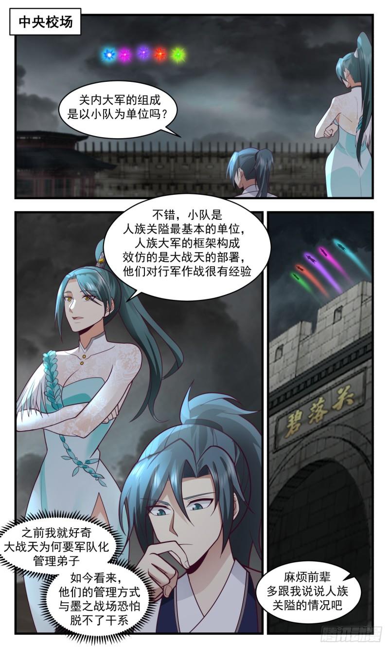 墨之战场篇-两全之策1