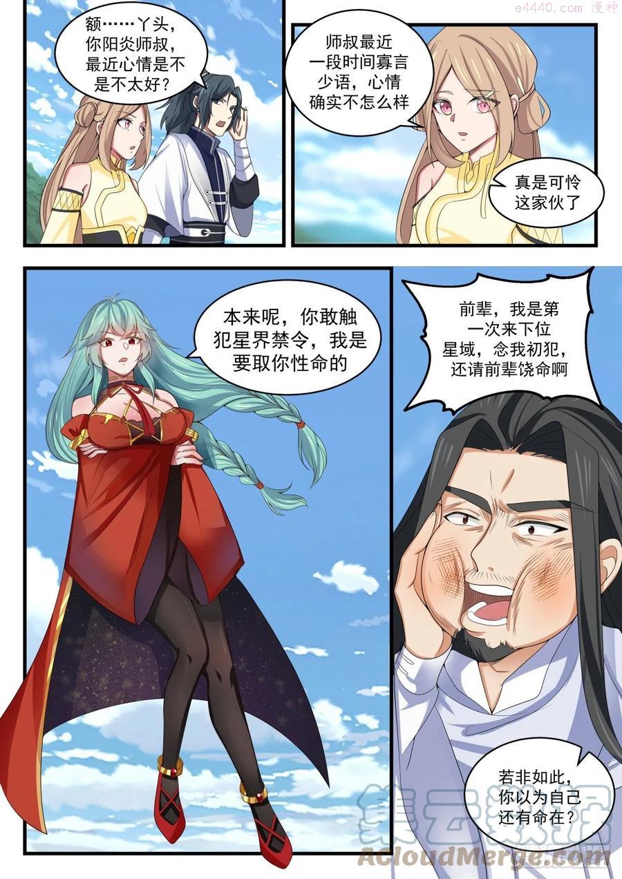 我该走了2