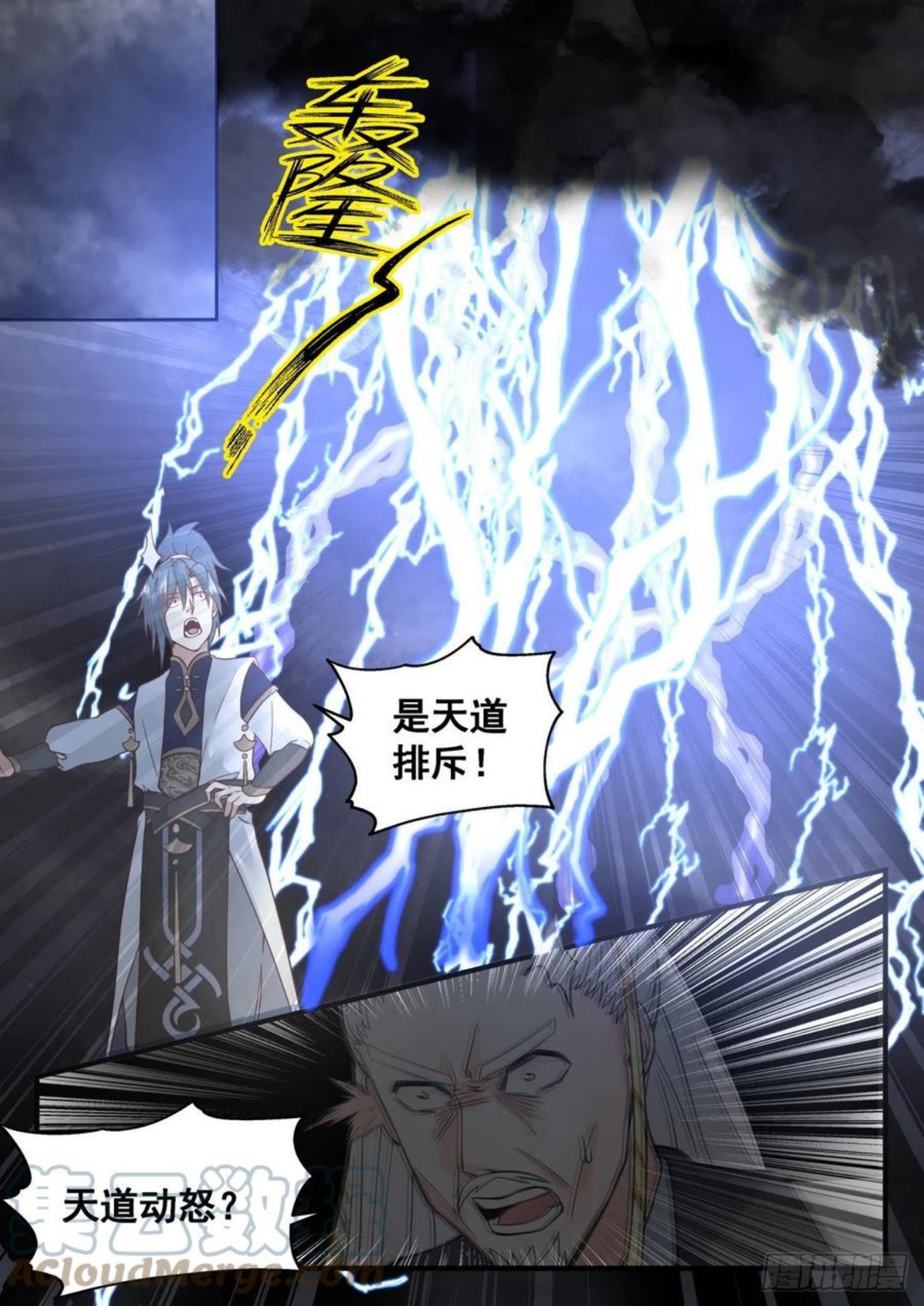 武炼巅峰小说免费阅读漫画,魔族再现篇-塑造肉身5图