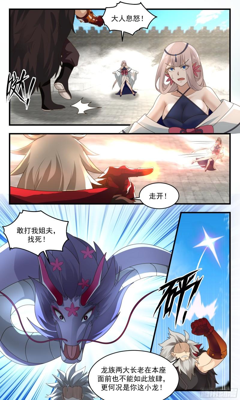 人魔大战篇---不共戴天4