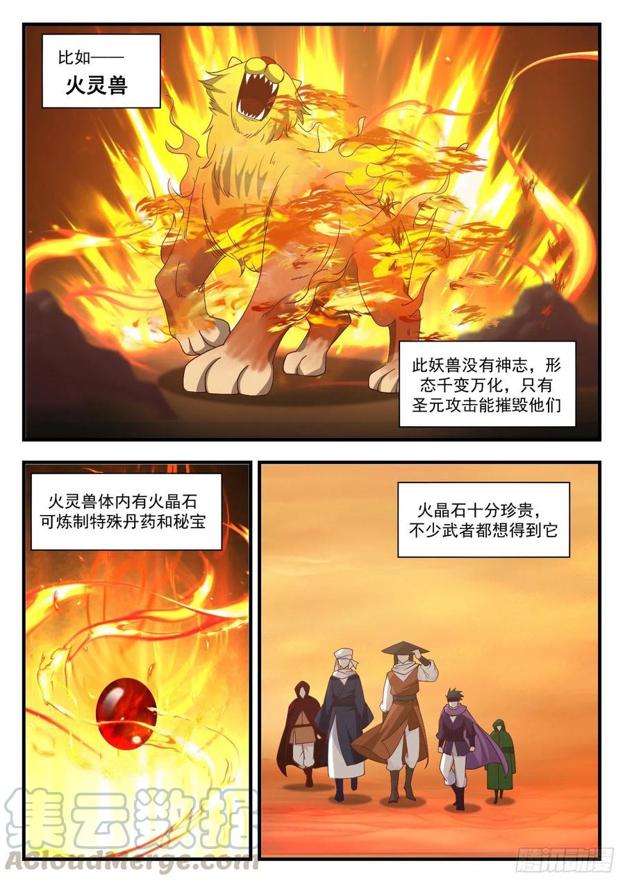情报3
