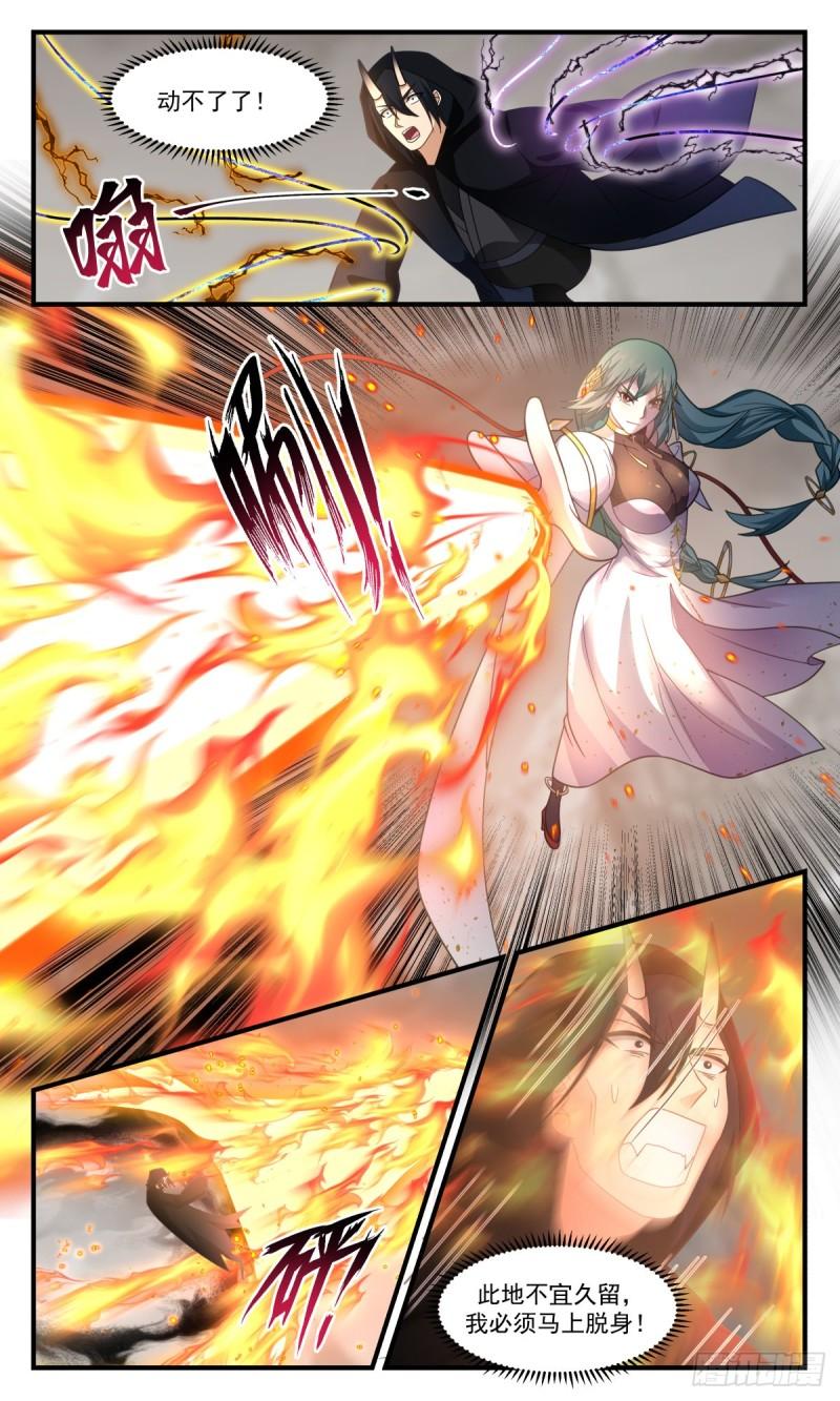 武炼巅峰漫画免费下拉式漫画,人魔大战篇----死寂之地5图