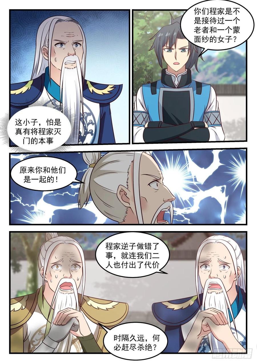 阴云岛2