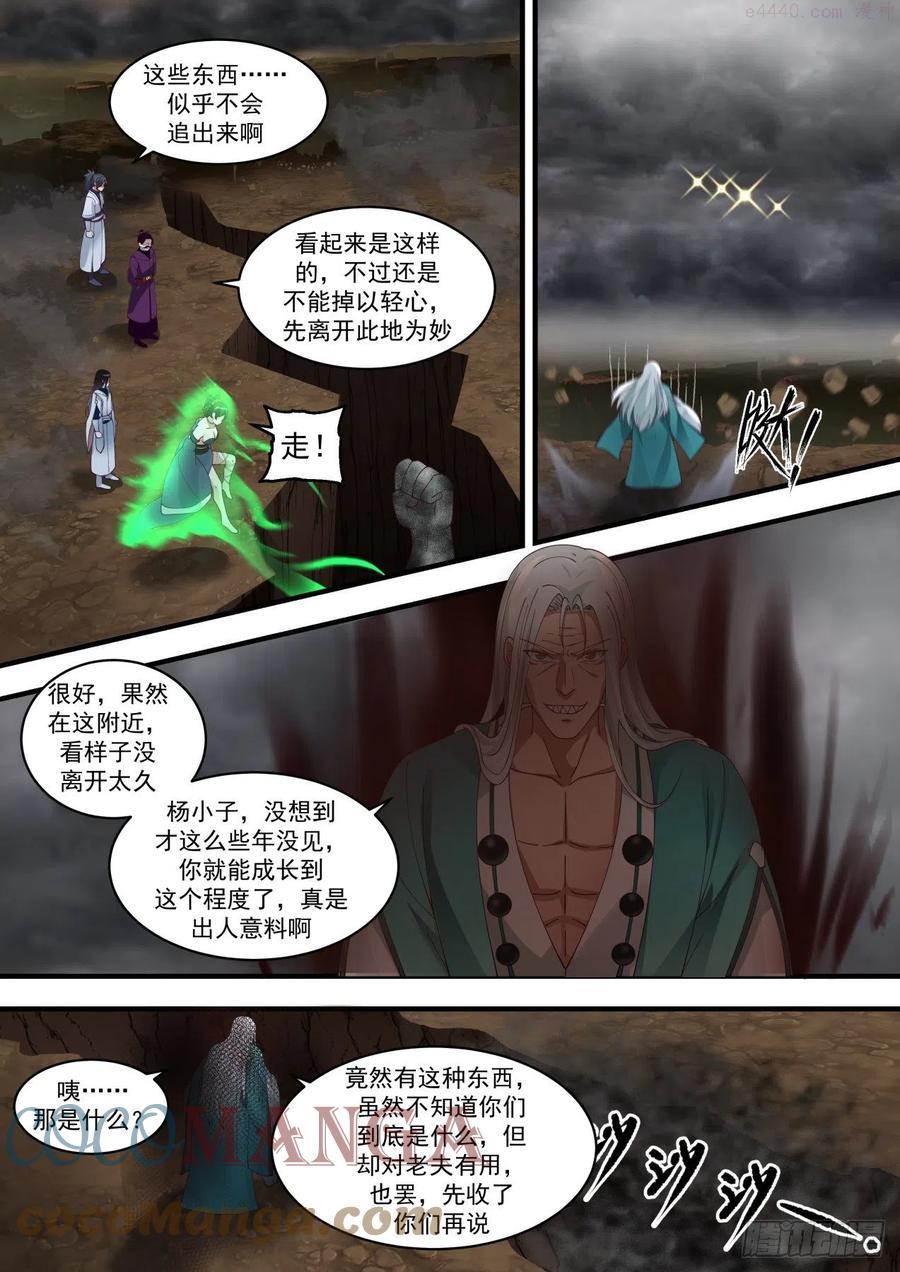 各怀鬼胎2