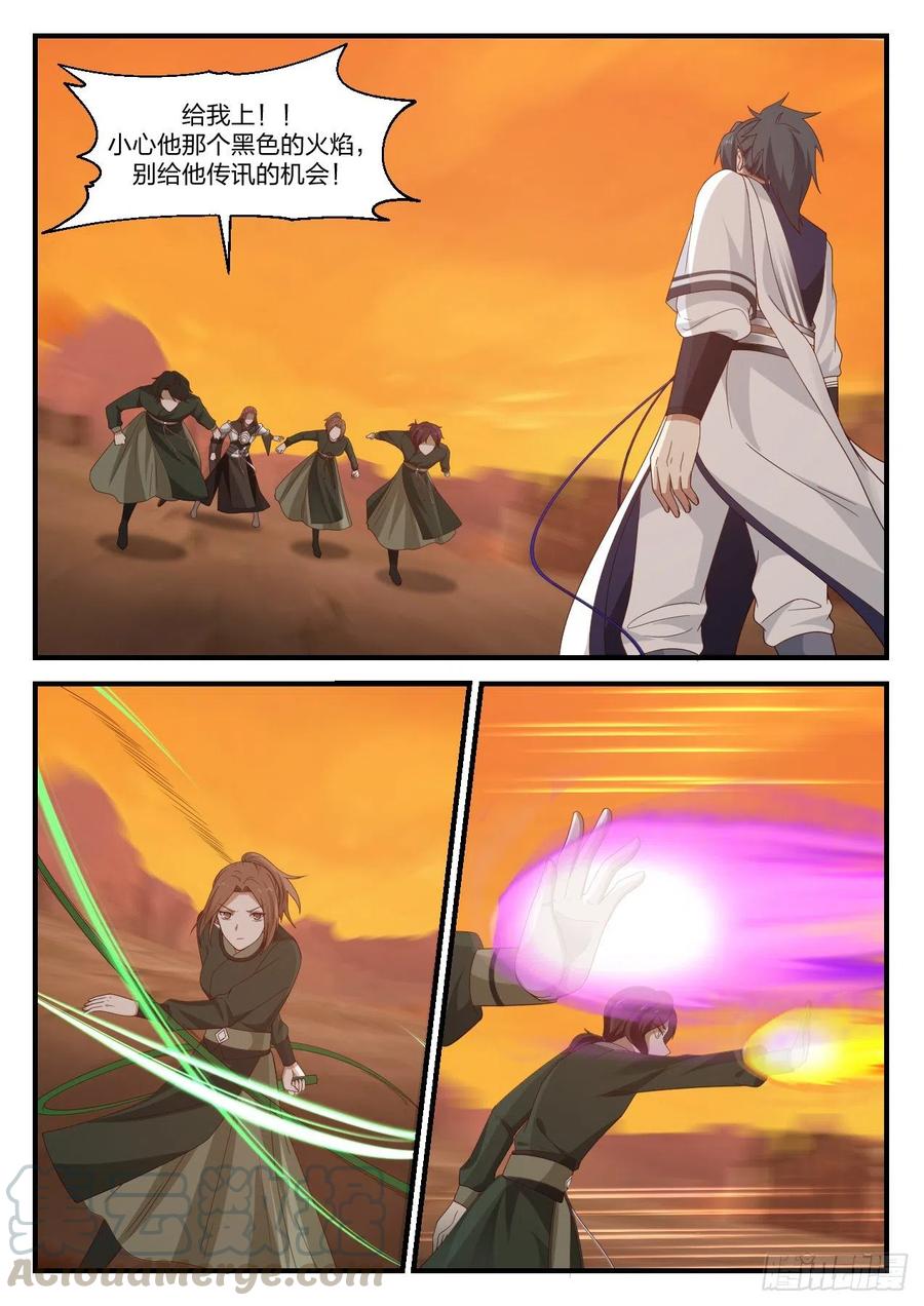 武炼巅峰百度百科漫画,残图入手2图