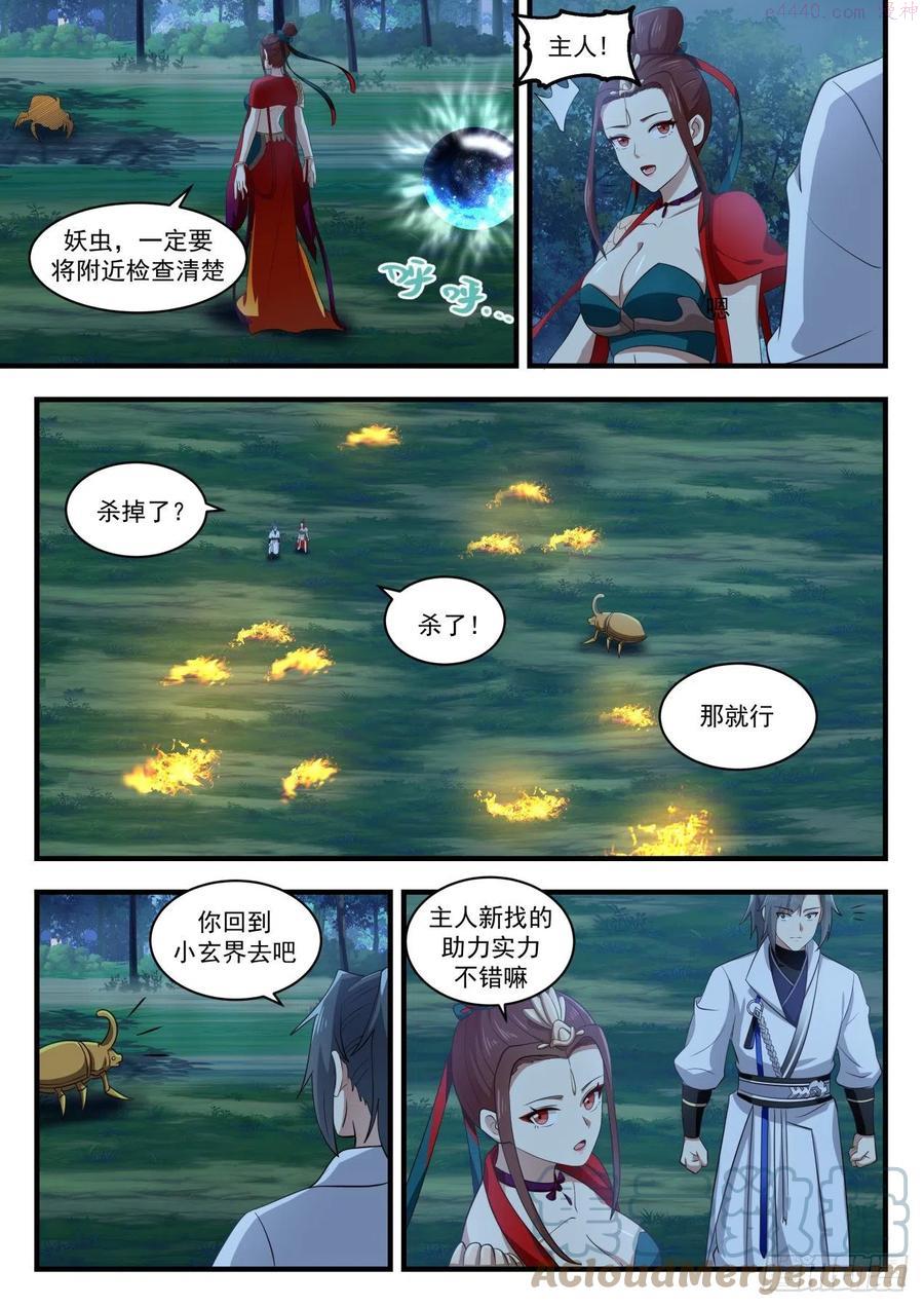 差点又着了道4