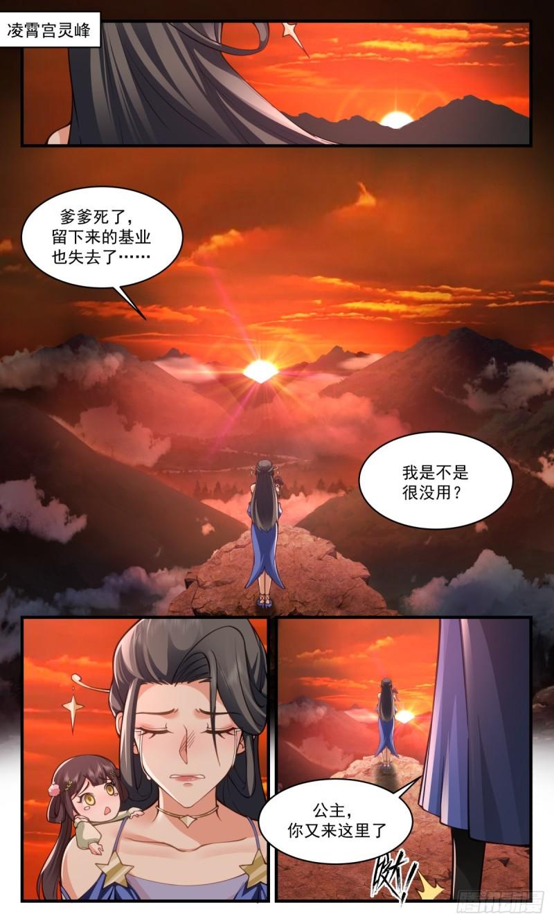 人魔大战篇---龙神凤祖1