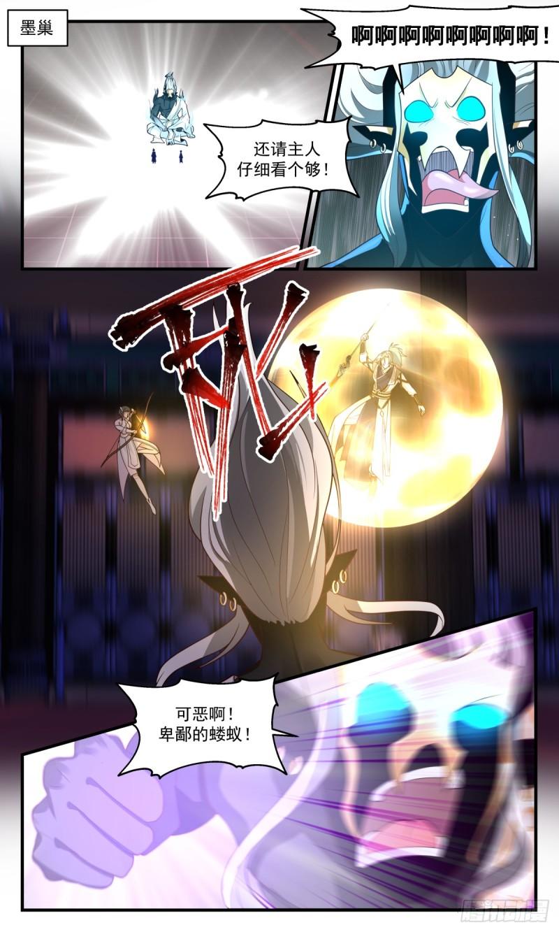 武炼巅峰漫画,墨之战场篇-瘦死的骆驼比马大2图